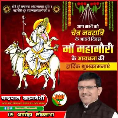जय माता दी
दुर्गा अष्टमी की हार्दिक शुभकामनाएं ।
@cpkhadagvanshi