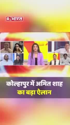 #@इस वक्त के बारी खबर अमित शाह की ओर से