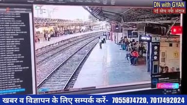 आगरा के रेलवे स्टेशन से आया दिल दहलाने वाला वीडियो #news #breakingnews #agra