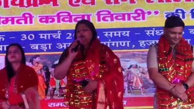 हज़ारीबाग: बड़ा अखाड़ा में सांस्कृतिक कार्यक्रम व राम लीला का हुआ आयोजन, उपायुक्त नैंसी सहाय हुईं शामिल