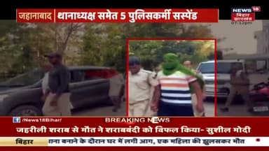 युवक को गोली मारने के मामले में जहानाबाद के एसपी ने की बड़ी कार्रवाई: SP ने आरोपी ASI मो. मुमताज को अरेस्ट करवाकर जेल