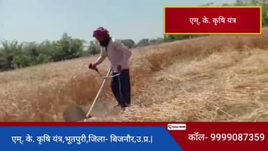 #भूसे की #बचत और #गेहूं #कटाई, #किराए पर चला कर कर लो #कमाई |
कॉल - 9999087359 | पता - एम् .के . कृषि यंत्र#Bhootpuri