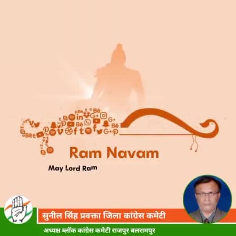 भए प्रगट कृपाला दीनदयाला कौशल्या हितकारी।
हरषित महतारी मुनि मन हारी अद्भुत रूप बिचारी।।
 मर्यादा पुरुषोत्तम भगवान श्री राम के जन्मोत्सव श्री राम नवमी की हार्दिक शुभकामनाएं।
#RamNavami
#Ramnavmi2023