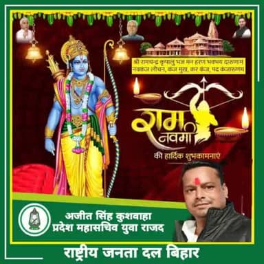 श्रीरामनवमी के पावन पर्व की सभी देशवासियों को हार्दिक शुभकामनाएं।

रामनवमी का यह पर्व आपके जीवन में सुख, शांति और समृद्धि लाएं ऐसी मंगलकामना  है। #ramnavami2023