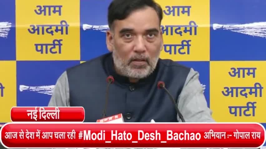 साकेत: आज से देश में आप चला रही  #modi_hatao_desh_bachao अभियान :-  गोपाल राय, पर्यावरण मंत्री
