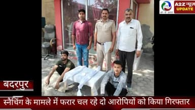 फरीदाबाद: सेक्टर-37 क्राइम ब्रांच बदरपुर की टीम ने स्नेचिंग के मामले में फरार चल रहे दो आरोपियों को फतेहपुर चंदीला से किया काबू