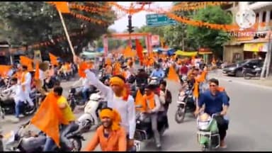 मैनपुरी: रामनवमी पर विश्व हिंदू परिषद की ओर से रामोत्सव कार्यक्रम का किया गया आयोजन, शहर में निकाली गई भव्य शोभायात्रा