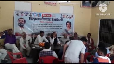 मैनपुरी: मैनपुरी मे कांग्रेस के प्रदेश महासचिव ने की प्रेस वार्ता राहुल गांधी की सदस्यता रद्द किए जाने को लेकर BJP पर साधा निशाना