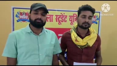 दरभंगा: मिथिला स्टूडेंट यूनियन ने विश्वविद्यालय संयोजक का अतिरिक्त पदभार छात्र नेता अमन सक्सेना को सौंपा