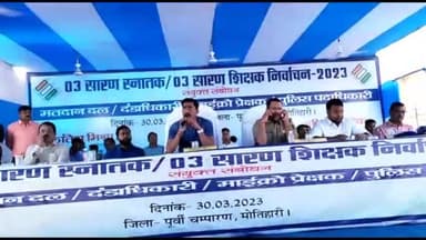 मोतिहारी: ज़िले के 27 अंचल, 27 प्रखंड कार्यालय व 1 सहायक मतदान केंद्र पर बिहार विधान परिषद का होगा मतदान
