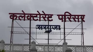 अंबिकापुर: सरगुजा जिले के खम्हरिया देवगढ़ को नई तहसील बनाने की पहल हुई तेज