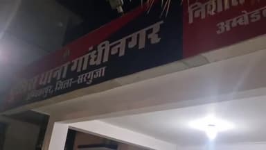 अंबिकापुर: अंबिकापुर के गांधीनगर थाना क्षेत्र अंतर्गत युवती ने खा लिया जहर, इलाज के दौरान अंबिकापुर के मेडिकल कॉलेज अस्पताल में हुई