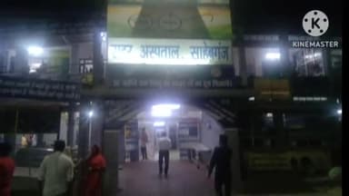 साहिबगंज: सिविल सर्जन रामदेव पासवान ने बीती रात सदर अस्पताल का किया निरीक्षण, स्वास्थ्य कर्मियों को दिए कई निर्देश