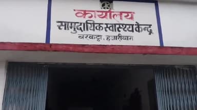 बरकट्ठा: केवालू मोड़ के पास दो बाइकों की टक्कर में 4 लोग हुए गंभीर घायल