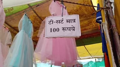कुंआताल मेले में पहली बार ब्रांडेड कपड़े उपलब्ध, जय हिंद कलेक्शन रेडीमेड शोरूम कुंआताल मेले में सिर्फ 10 दिनों के लिए#