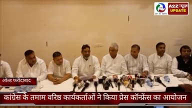 फरीदाबाद: ओल्ड फरीदाबाद स्थित मैगपाई होटल में कांग्रेस के तमाम वरिष्ठ कार्यकर्ताओं ने प्रेस कॉन्फ्रेंस का किया आयोजन
