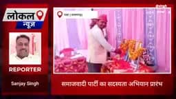 समाजवादी पार्टी का सदस्यता अभियान प्रारंभ सैकड़ों लोगों ने समाजवादी पार्टी की सदस्यता ग्रहण किया#samajvadi ﻿