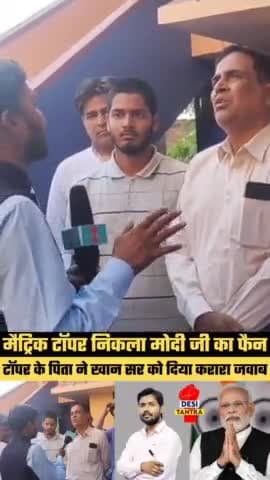 #khansirmotivation #ModiHaiToMumkinHai #khansirpatna #khansir #बिहार #BiharBoard #desi_tantra #exclusive #Topper