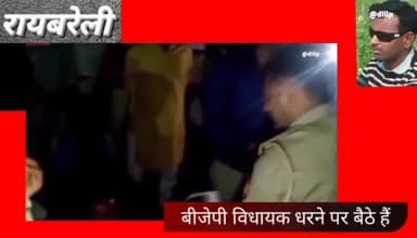 सड़क पर धरने पर बैठे हैं बीजेपी विधायक।