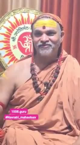 🙏🏾परमाराध्य परमधर्माधीश उत्तराम्नाय ज्योतिष्पीठाधीश्वर जगद्गुरु शंकराचार्य स्वामिश्रीः अविमुक्तेश्वरानन्दः जी जय हो