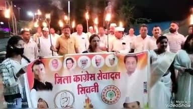 सिवनी: राहुल गांधी की लोकसभा सदस्यता बर्खास्त किए जाने के विरोध में कांग्रेसियों ने कांग्रेस कार्यालय से निकाला मशाल जुलूस