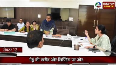 फरीदाबाद: फरीदाबाद सेक्टर 12 में एडीसी अपराजिता ने कहा कि गेहूं की खरीद और लिफ्टिंग पर जोर