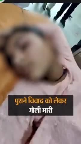 स्कूल जा रही छात्रा उसके भाई को एक शख्स ने गोली मार दी घटना ओरछा थाना अंतर्गत हतना गांव की है।@pooranlala657