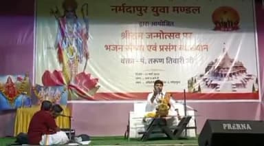 होशंगाबाद नगर: शहर के अग्निहोत्री गार्डन फेस 2 में नर्मदा पुरम युवा मंडल आयोजित किया श्री राम प्रसंग व्याख्या एवं भजन संध्या