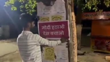 होशंगाबाद नगर: शहर में एक युवक पेड़ के तने पर मोदी हटाओ देश बचाओ लिखा पोस्टर लगा रहा है यह वीडियो सोशल मीडिया पर जमकर वायरल हो रहा है