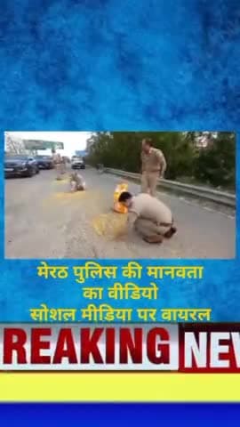 यूपी पुलिस की मानवता का वीडियो वायरल #youtubeshorts #viralshort #shortsvideo #uppolice #ppf_live