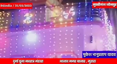 आजाद नगर बाजार मुरारा में नवरात्र दुर्गा पूजा के उपलक्ष्य में किया गया भंडारा सभी ने प्रसाद ग्रहण कर लिया आशीर्वाद