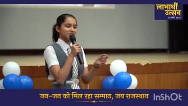 #labharthi_utsav #लाभार्थी_उत्सव में लाभार्थी से सुनिए #इंग्लिश_मीडियम स्कूल के बारे में