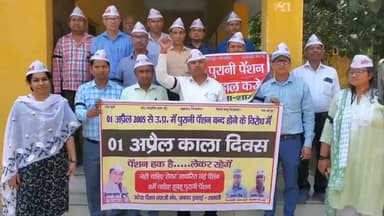 कैराना: पब्लिक इंटर कॉलेज में अटेवा के बैनर तले पुरानी पेंशन बहाली की मांग को लेकर शिक्षकों ने किया प्रदर्शन