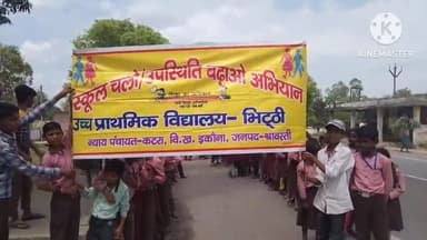 इकौना: प्राथमिक विद्यालय भिट्टी में बच्चों ने स्कूल चलो अभियान के तहत अभिभावकों को जागरूक करने के लिए निकाली रैली
