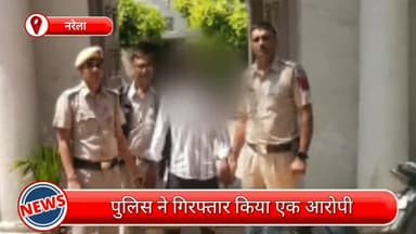 नरेला: नरेला से पुलिस ने एक आरोपी को किया गिरफ्तार, चोरी का मोबाइल और बाइक हुई बरामद