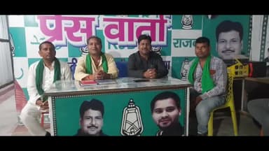 बेगूसराय: नौरंगा पुल स्थित राजद कार्यालय में जिलाध्यक्ष मोहित यादव ने कहा- केंद्र की मोदी सरकार विपक्षी पार्टी को कुचल रही है
