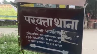 परबत्ता: थाना क्षेत्र के अंतर्गत चार दिवसीय चल रहे चैती दुर्गा पूजा आज कुश्ती किया गया उद्घाटन, गणमान्य सदस्य रहे मौजूद