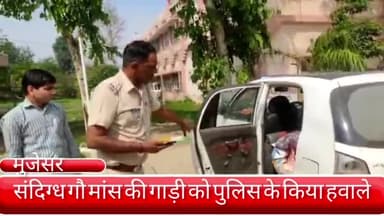 फरीदाबाद: मुजेसर इलाके में संदिग्ध गोमांस से भरी गाड़ी को पकड़कर किया बजरंग दल के कार्यकर्ताओं ने पुलिस के हवाले