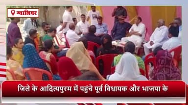 ग्वालियर गिर्द: आदित्यपुरम में पहुंचे पूर्व विधायक व भाजपा के वरिष्ठ नेता मुन्नालाल गोयल, सुनीं लोगों की समस्याएं