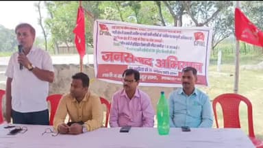 बेतिया: शेखवना मठ टोला में भाकपा माले ने जन समस्याओं को लेकर आयोजित किया जनसंवाद