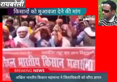 रायबरेली सहित प्रदेश भर में बेमौसम बारिश ओलावृष्टि से किसानों को भारी नुकसान हुआ है।