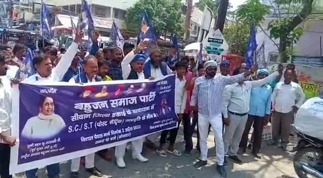 SC-ST छात्रवृत्ति के मांग मे सीवान बसपा मैदान में। 
#SC #St #biharsarkar #nitishkumar #cmbihar #babasaheb #kanshiram