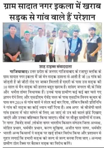 वोट मांगने आते है जनप्रतिनिधि,18 गाँव बेहाल नहीं ले रहे  सुध।