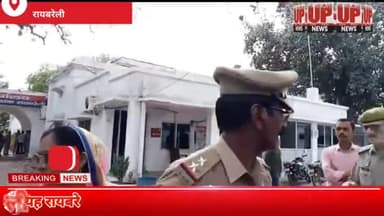 उप निरीक्षक ने लगाया भ्रष्टाचार का आरोप खोली रायबरेली पुलिस की पोल