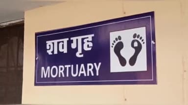 नरसिंहपुर: रोसरा के पास अज्ञात टू व्हीलर की टक्कर से घायल व्यक्ति को डॉक्टर ने परीक्षण के दौरान किया मृत घोषित