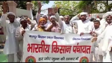 सोनीपत: लघु सचिवालय परिसर में भारतीय किसान पंचायत ने आधार कार्ड व पेन कार्ड के लिंक पर ₹1000 की फीस के खिलाफ जताया रोष