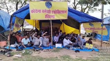 पंचकूला: सेक्टर-5 धरना ग्राउंड में कोरोना के समय निकाले गए कर्मचारियों द्वारा अपनी मांगों को लेकर किया गया प्रदर्शन