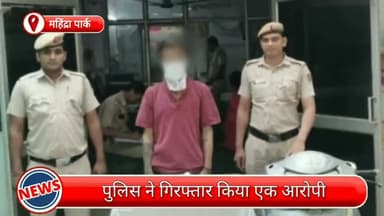 मॉडल टाऊन: महिंद्रा पार्क से एक हथियारबंद आरोपी गिरफ्तार, चाकू सहित चोरी की स्कूटी भी बरामद
