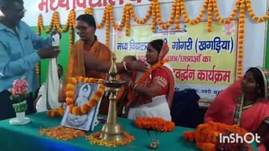 गोगरी: मध्य विद्यालय उसरी में कक्षा 8वें के उत्तीर्ण छात्र-छात्राओं का प्रोत्साहन सह उत्साहवर्धन कार्यक्रम हुआ आयोजित