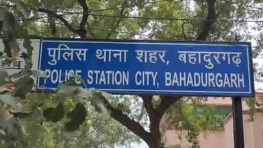 बहादुरगढ़: रेलवे रोड पर शातिरों ने 1 महिला को बातों में उलझाकर सोने के कुंडल और चेन पर किया हाथ साफ, थाने में मामला दर्ज